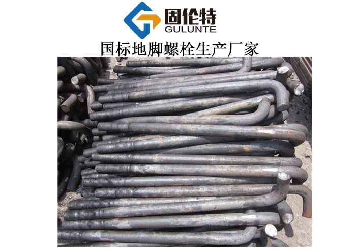 a型地腳螺栓國標型號規(guī)格尺寸表大全