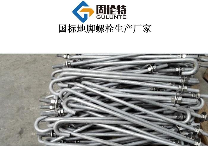 q355b地腳螺栓國標型號規(guī)格尺寸表大全