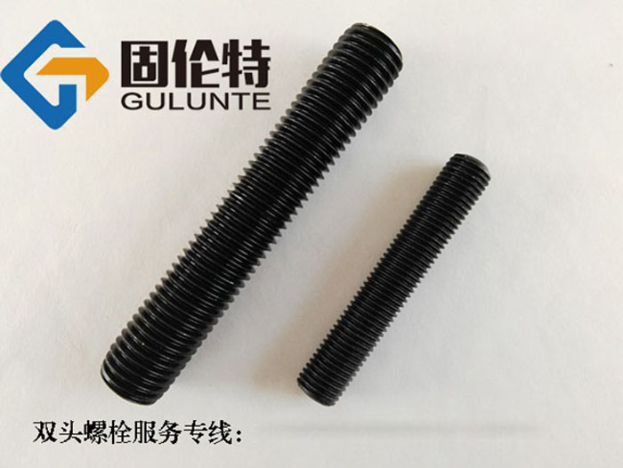 12.9級雙頭螺柱生產(chǎn)廠家