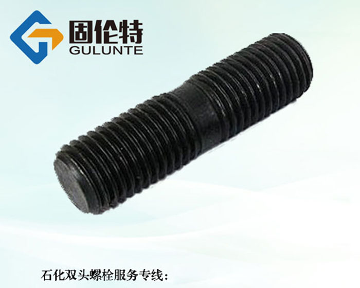 國標雙頭螺絲生產(chǎn)廠家