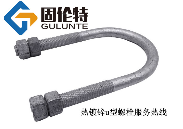光伏熱鍍鋅u型螺栓國標型號規(guī)格尺寸表大全,8.8級u型預埋地腳螺栓廠家批發(fā)價格