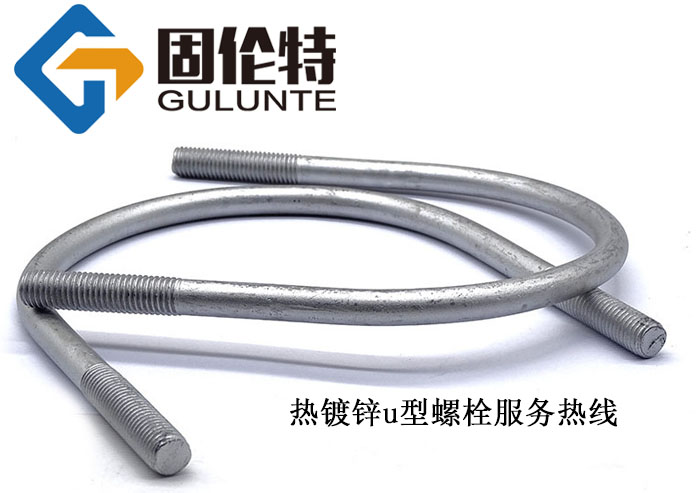 高強度u型螺栓規(guī)格尺寸表,8.8級u型螺栓廠家批發(fā)價格
